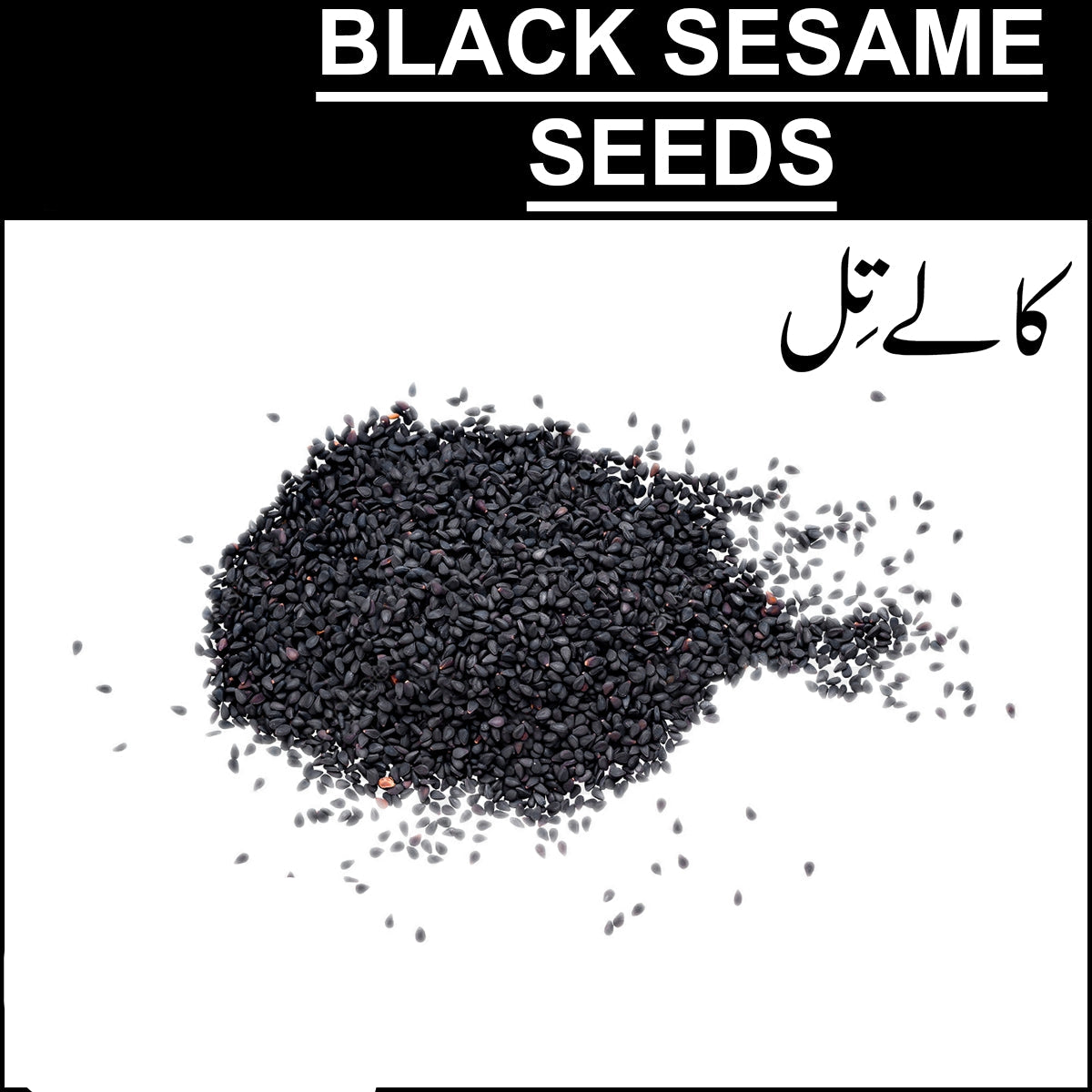Black Sesame Seeds (kale till)
