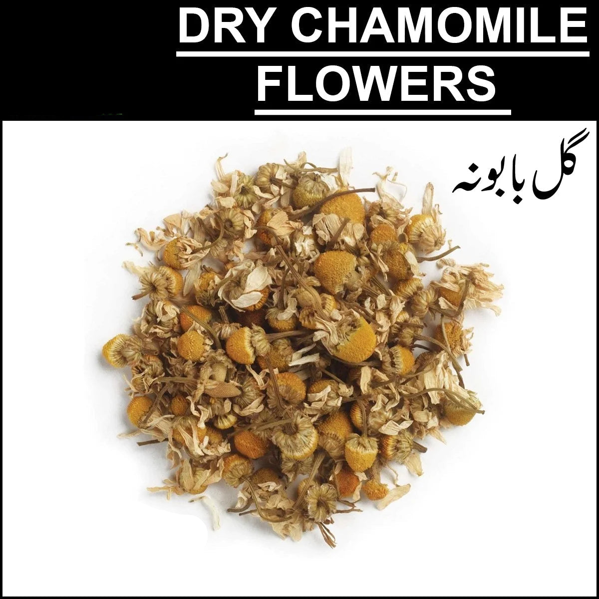 Gul e Babona (Chamomile Flowers)