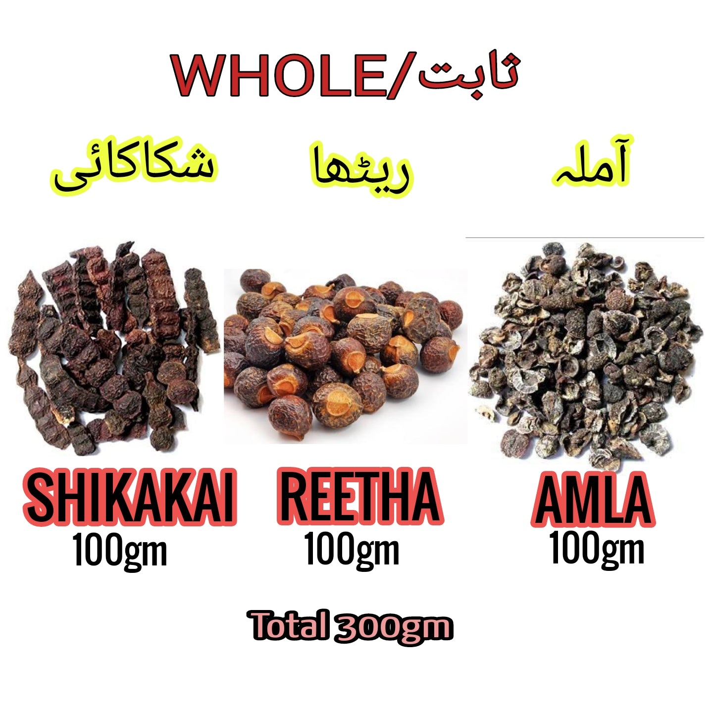 Pack of 3 – Amla, Reetha & Shikakai (Each 100g)